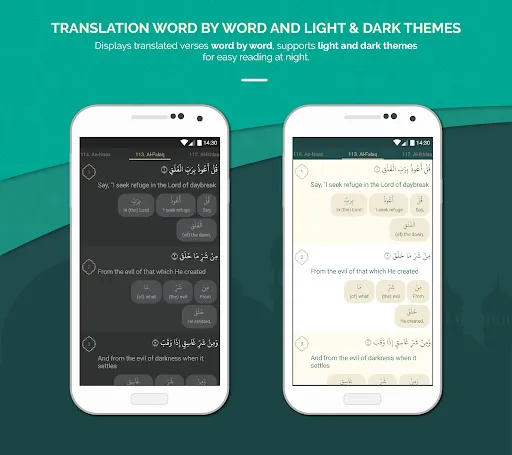 Quran English Screenshots