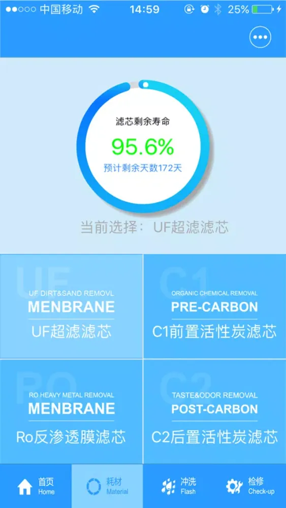 别墅生活应用截图