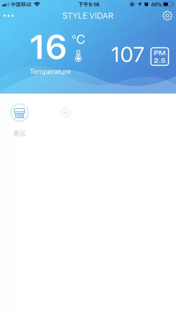 别墅生活应用截图
