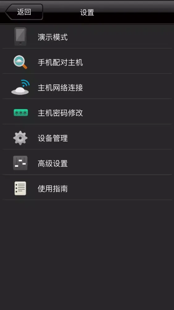 铁神智能 স্ক্রিনশট