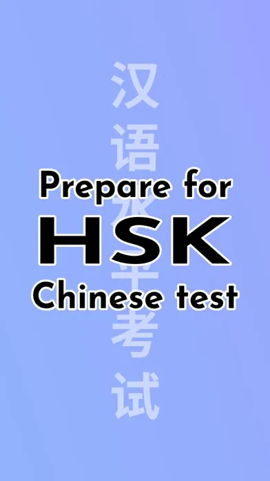 HSK Chinese Proficiency Test Screenshots