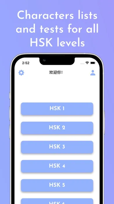 HSK Chinese Proficiency Test Screenshots