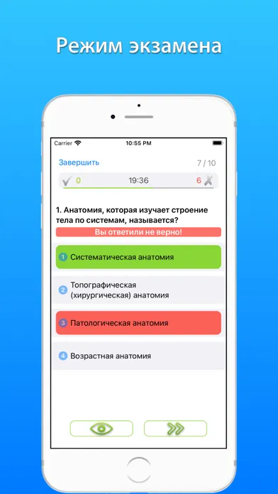 Анатомия человека тесты应用截图