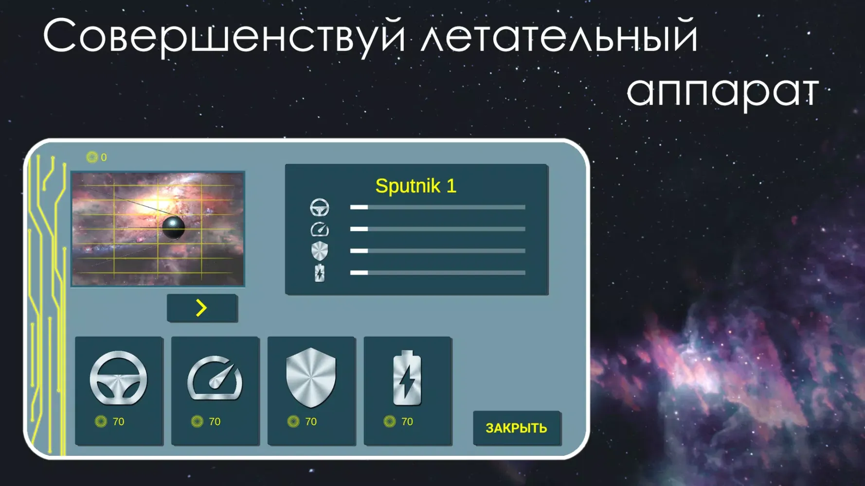 Firsting Sputnik Screenshots