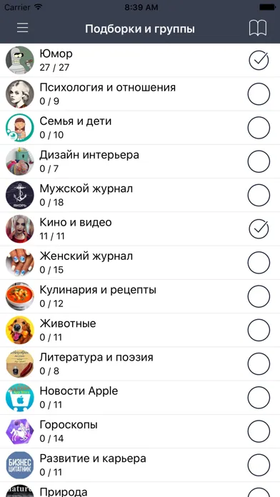 Interestingness for Vkontakte - Read best groups and publics Screenshots