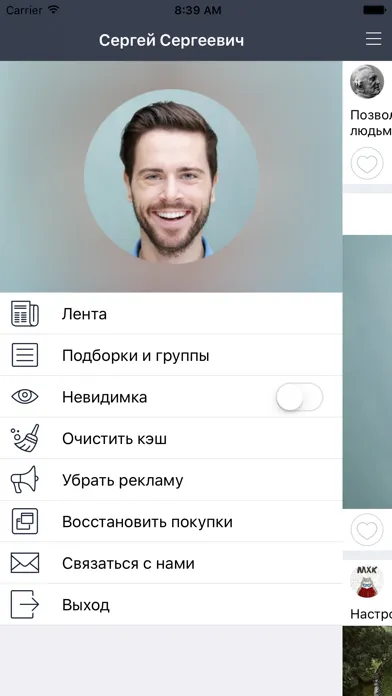 Interestingness for Vkontakte - Read best groups and publics Screenshots