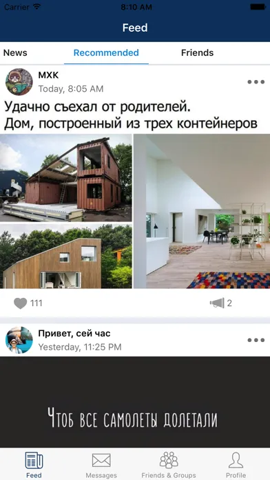 BMessenger - Client for VKontakte应用截图