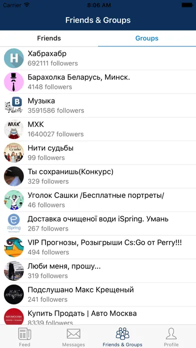 BMessenger - Client for VKontakte应用截图