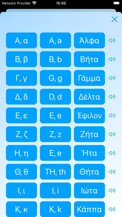 Learn the Greek Letters স্ক্রিনশট