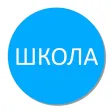 Cyrillic School