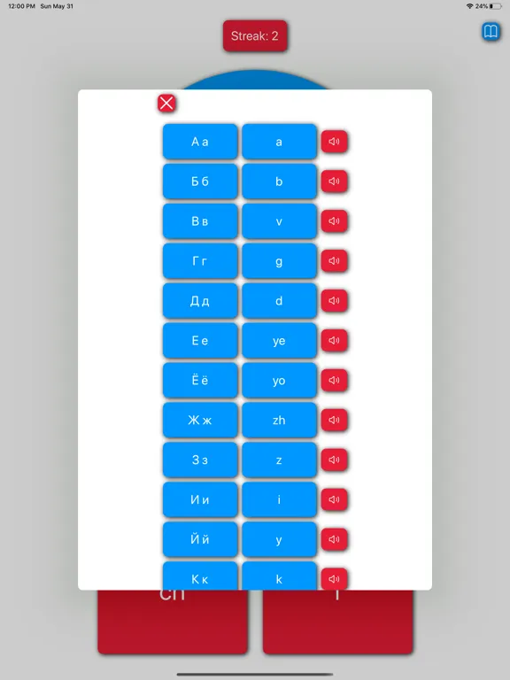 Cyrillic School iPad 应用截图