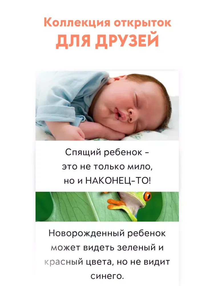 Спи, малыш! Эффективные способы успокоить плачущего ребенка. iPad 应用截图
