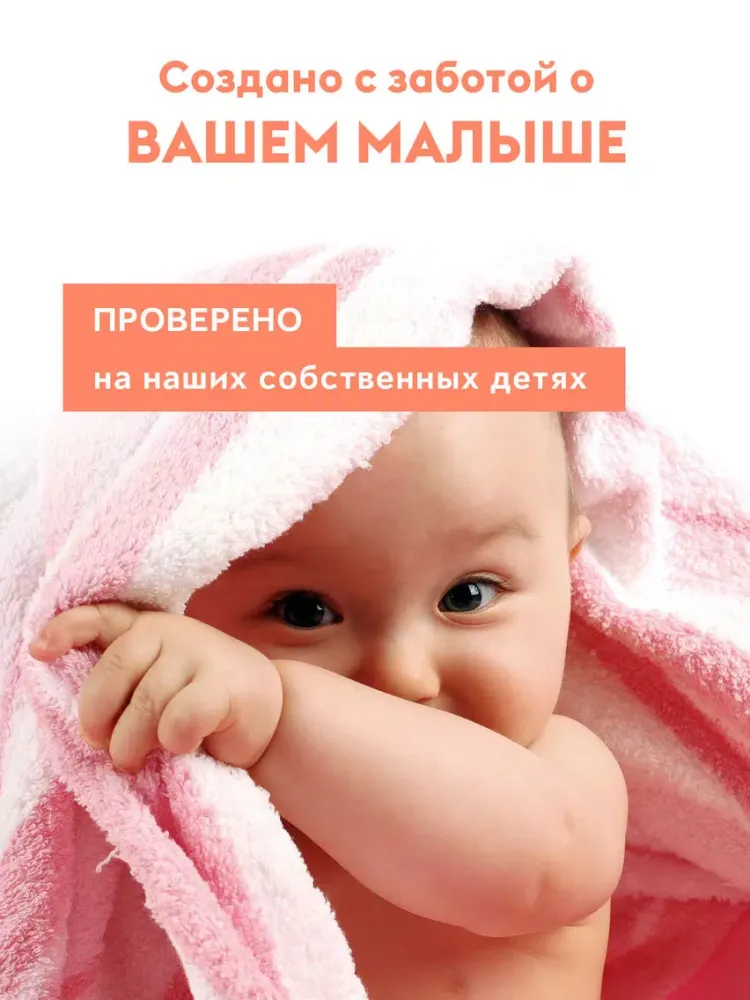 Спи, малыш! Эффективные способы успокоить плачущего ребенка. iPad 应用截图