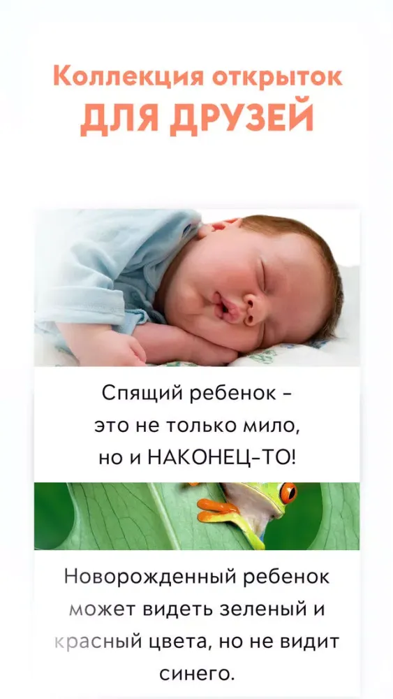 Спи, малыш! Эффективные способы успокоить плачущего ребенка.应用截图