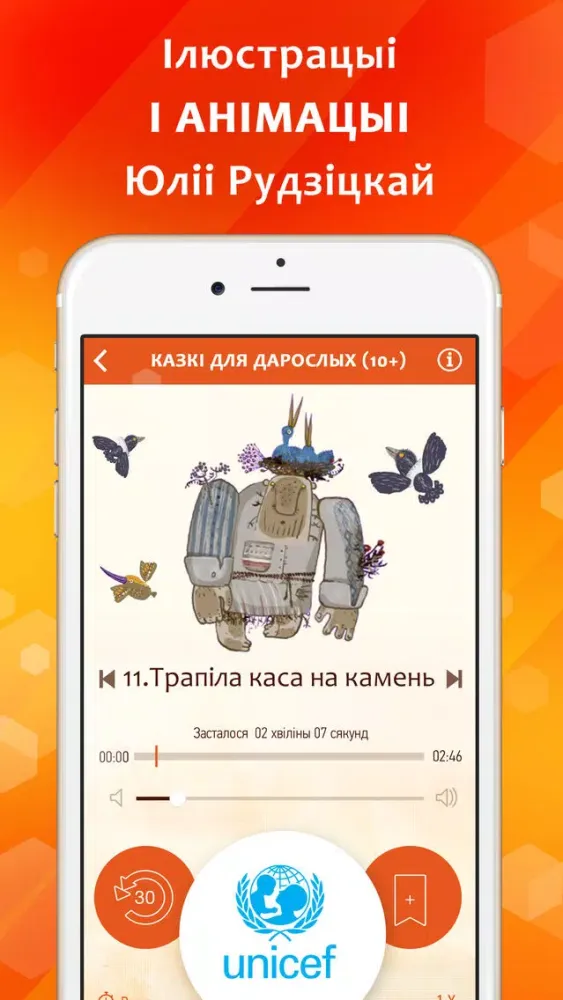 صور Казкі Беларусі дзеткам і дарослым - аўтарскі праект на беларускай мове, агучаны Алегам Хаменка, лідарам гурта "Палац".