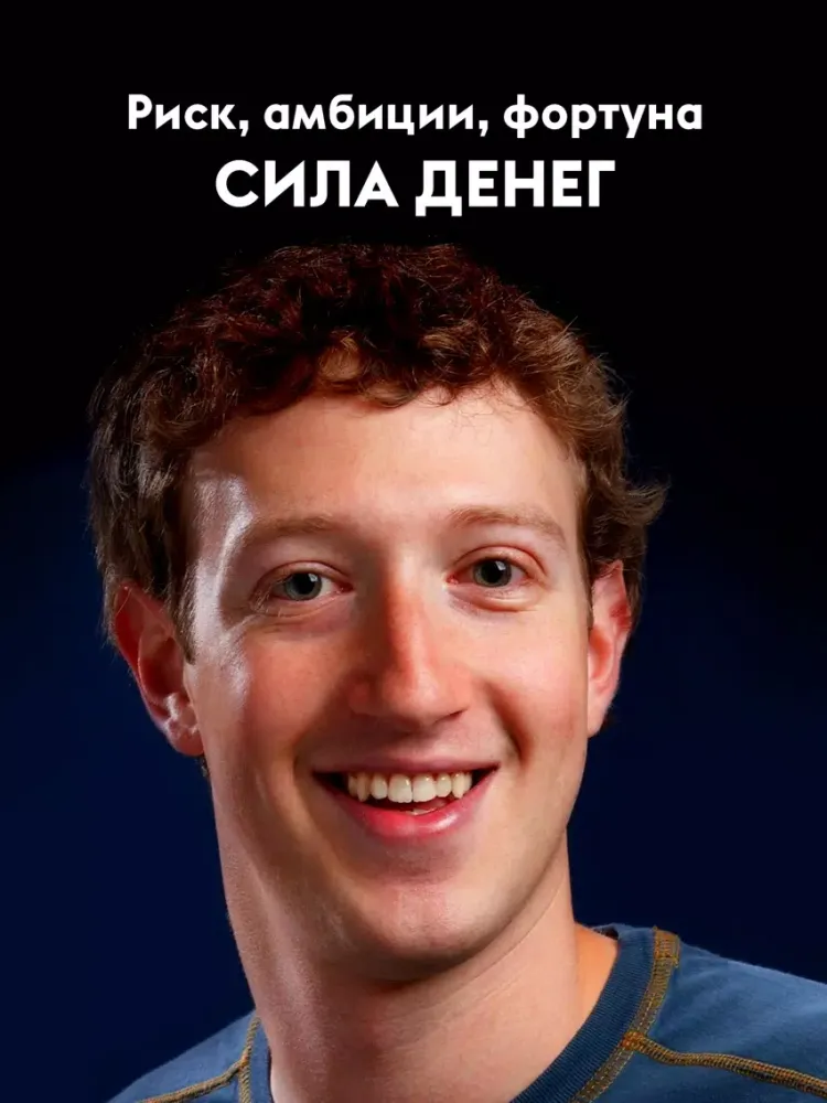 Zrzuty ekranu Как стать богатым. Истории успеха и интересные факты из жизни миллионеров. iPad 