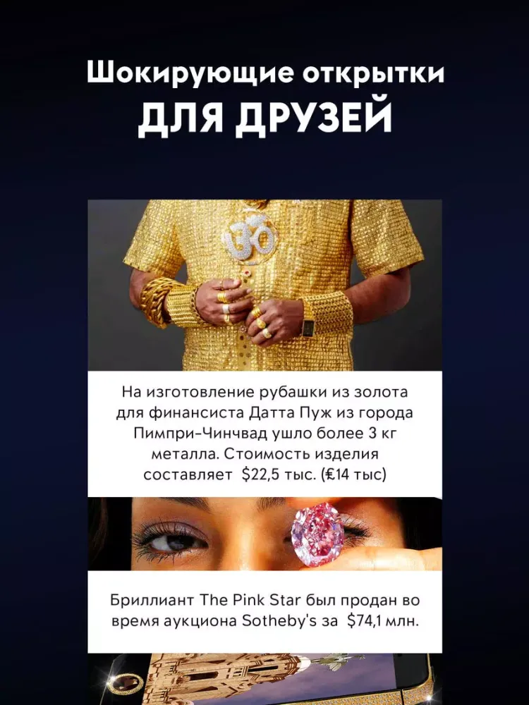 Zrzuty ekranu Как стать богатым. Истории успеха и интересные факты из жизни миллионеров. iPad 