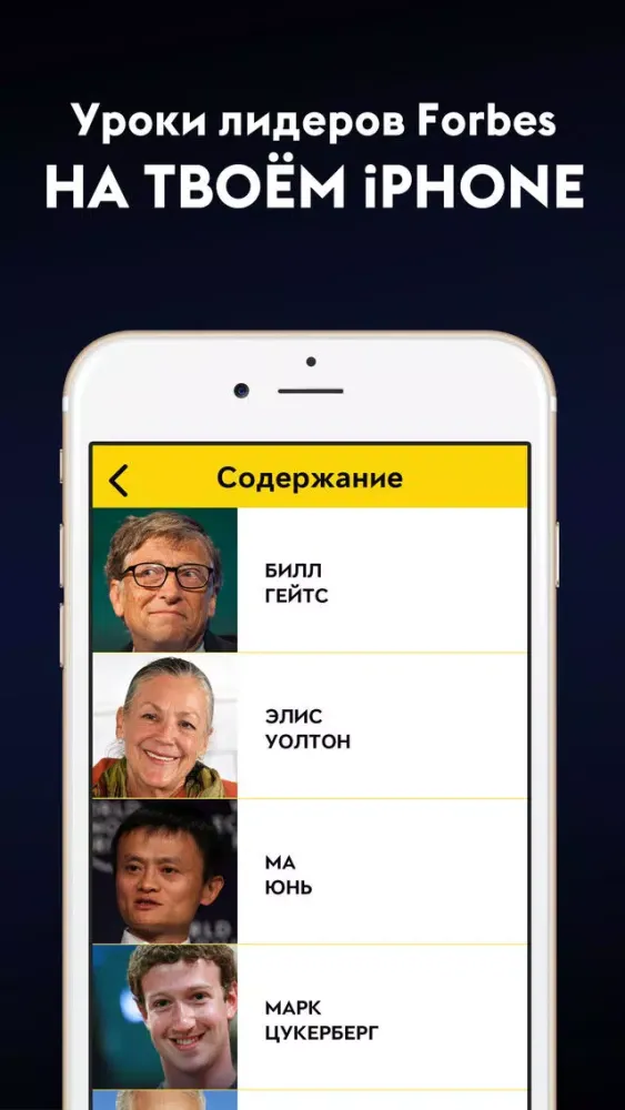 Zrzuty ekranu Как стать богатым. Истории успеха и интересные факты из жизни миллионеров.