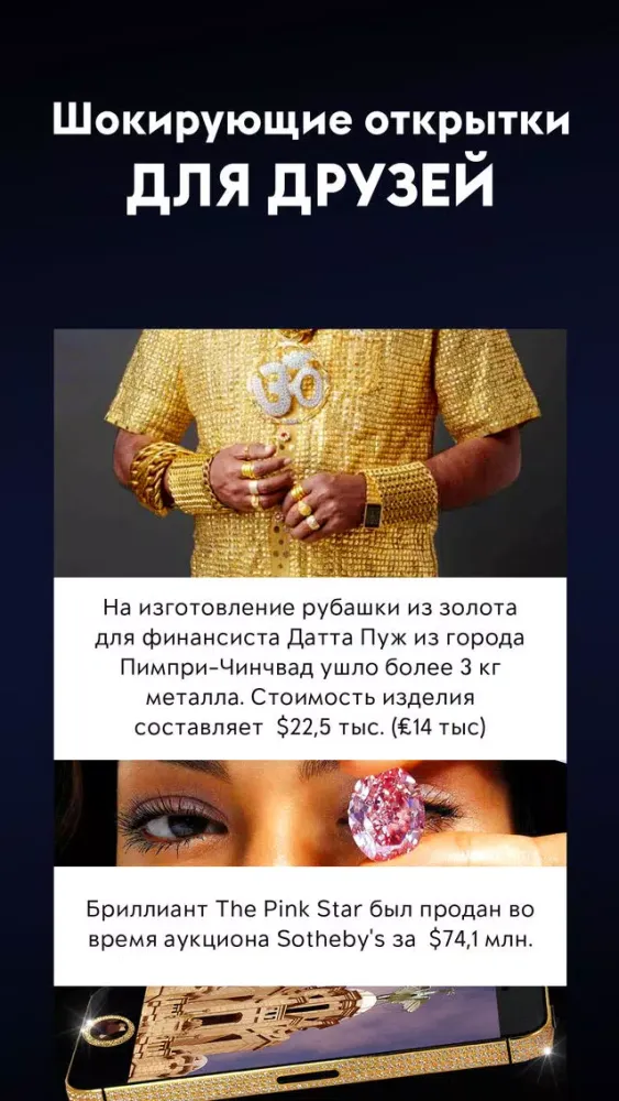 Zrzuty ekranu Как стать богатым. Истории успеха и интересные факты из жизни миллионеров.