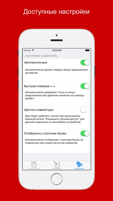 Zrzuty ekranu Чувашская клавиатура