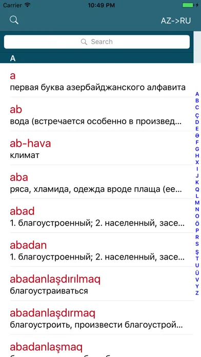 Rusiya <> Azərbaycan Lüğət 스크린샷