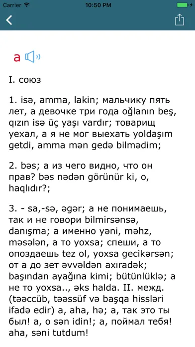Rusiya <> Azərbaycan Lüğət 스크린샷