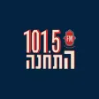 101.5 התחנה