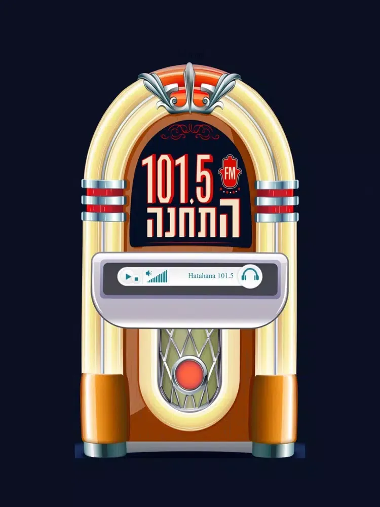 Скриншоты 101.5 התחנה iPad 
