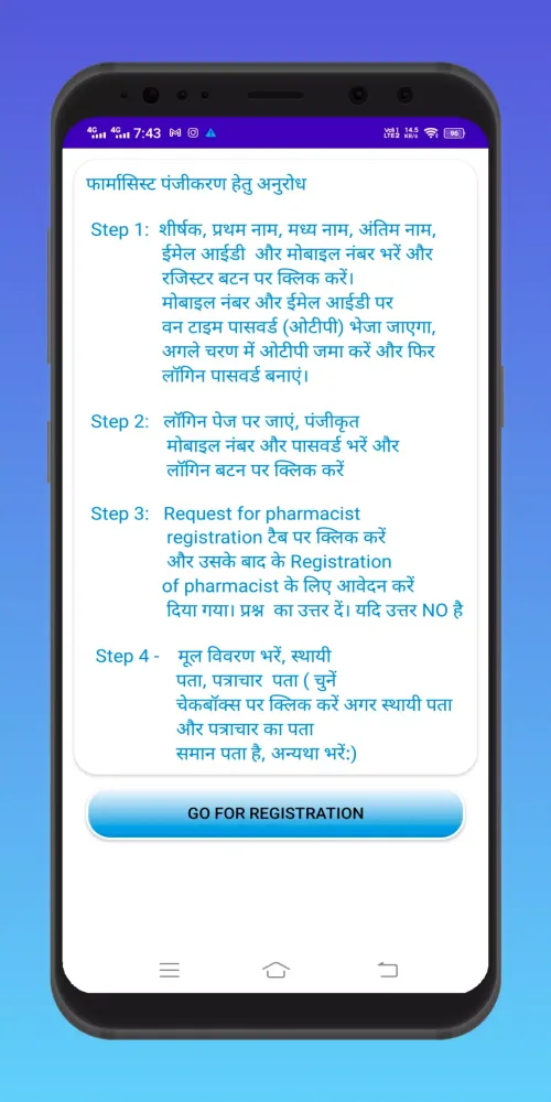 Pharmacists Registration Screenshots