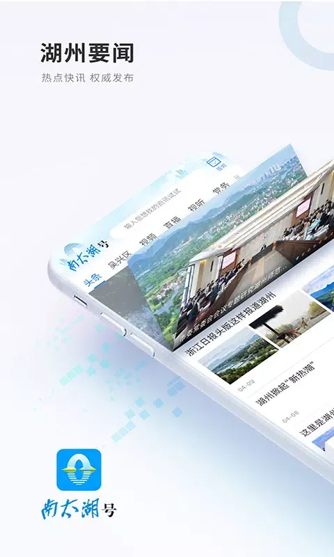 Ảnh chụp màn hình của 南太湖号
