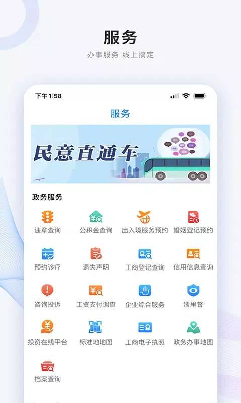 Ảnh chụp màn hình của 南太湖号