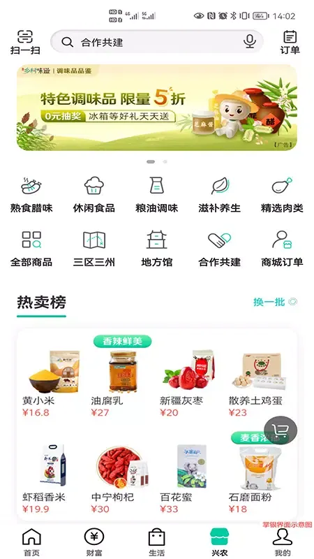 Capturas de pantalla de 中国农业银行