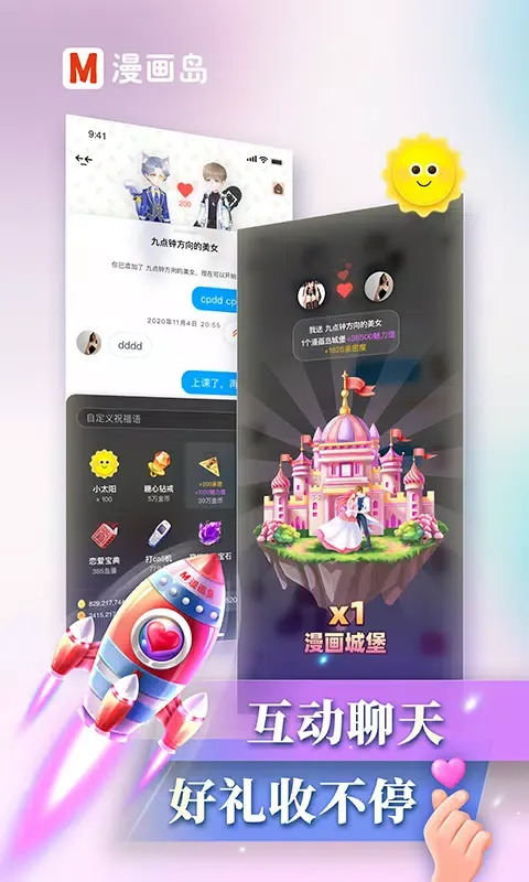 Capturas de tela do 漫画岛