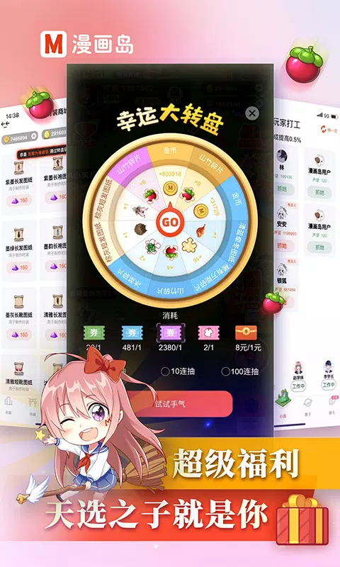 漫画岛 Screenshots