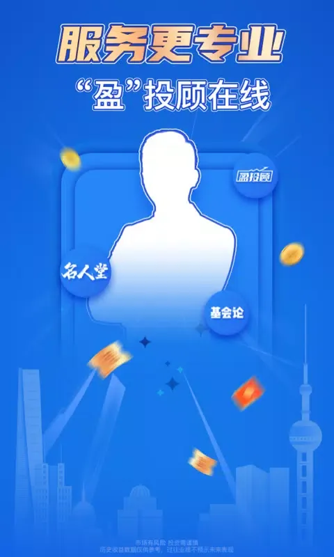 海通e海通财应用截图