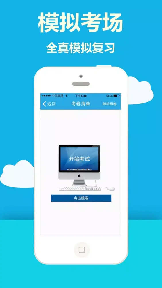 Tangkapan layar 海员考证宝典