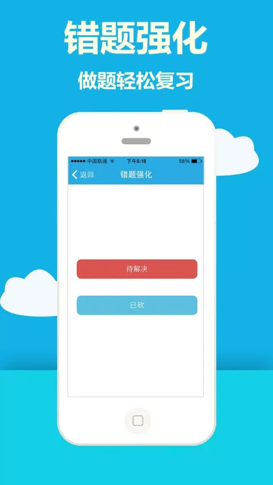 Tangkapan layar 海员考证宝典