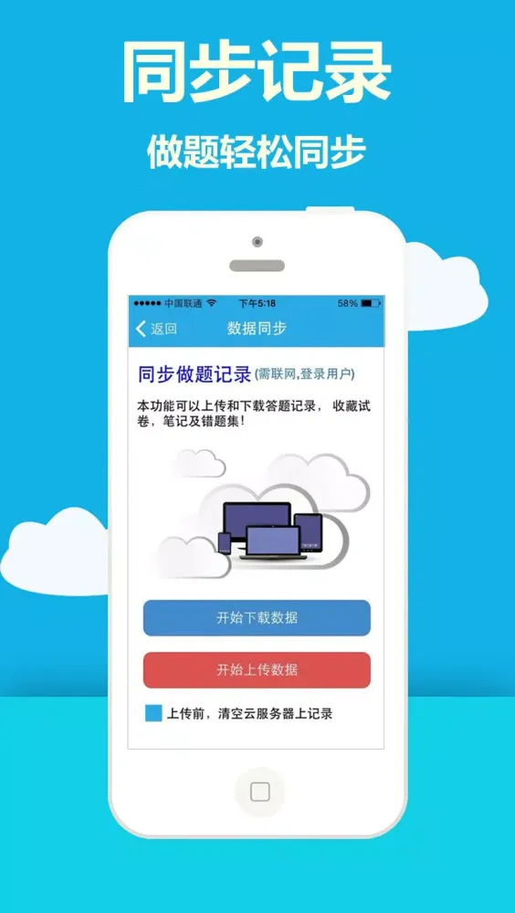 Tangkapan layar 海员考证宝典