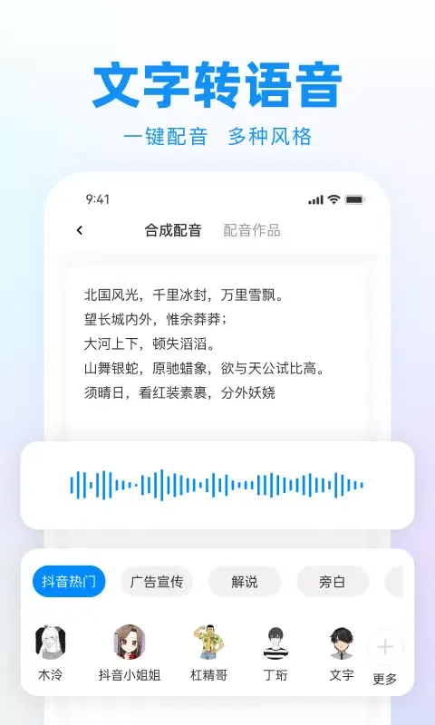 录音神器转文字助手应用截图