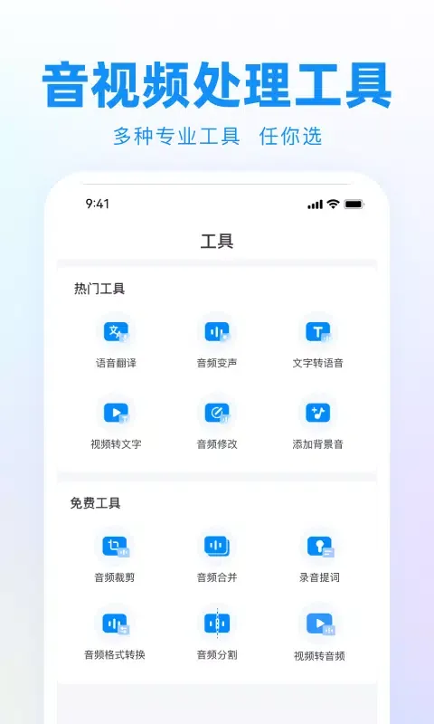 录音神器转文字助手应用截图
