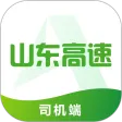 满易运司机