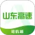 满易运司机