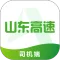 满易运司机