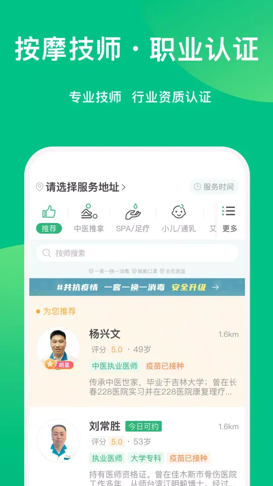 点到应用截图
