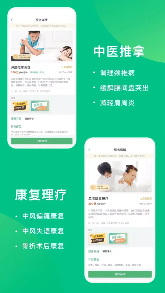 点到应用截图
