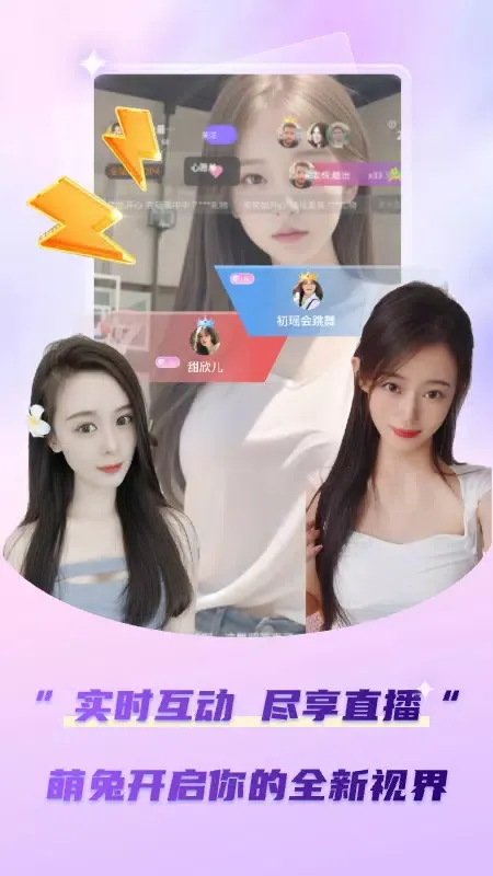 Tangkapan skrin 萌兔