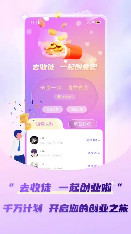 Tangkapan skrin 萌兔