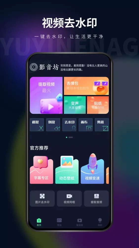 影音坊 Screenshots