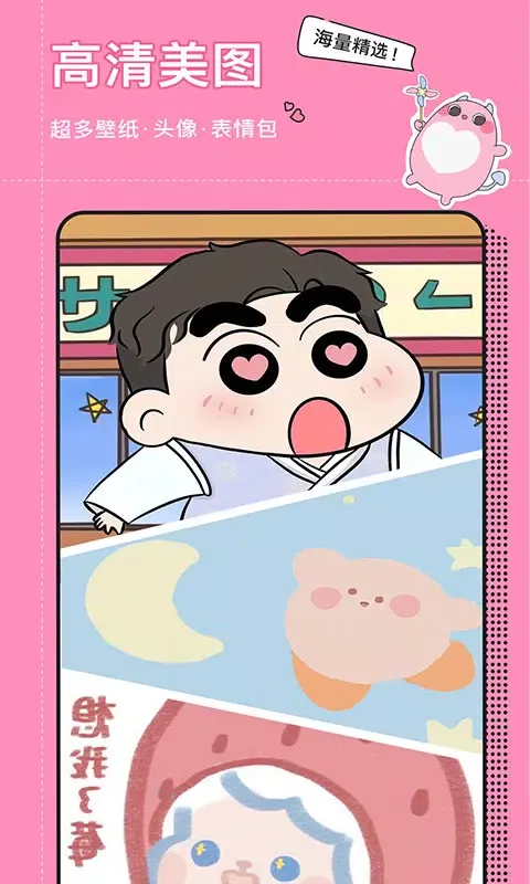 Capturas de pantalla de 小精灵美化