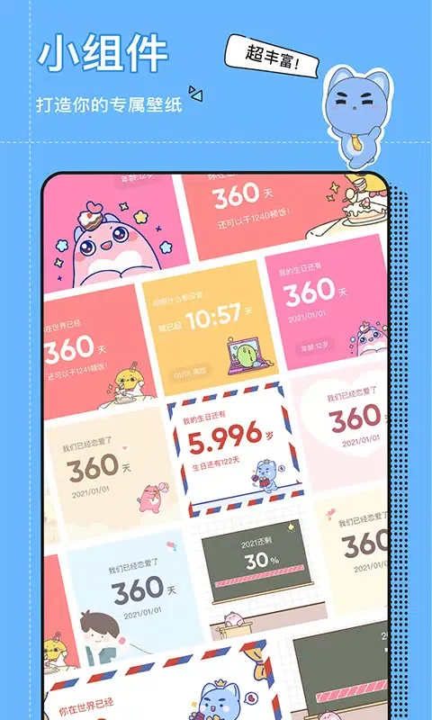 Capturas de pantalla de 小精灵美化